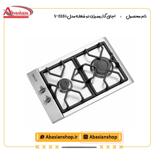 اجاق گاز رومیزی دو شعله مدل S-2351 i-2