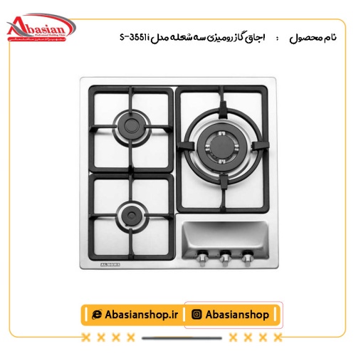 اجاق گاز رومیزی سه شعله مدل S-3551 i