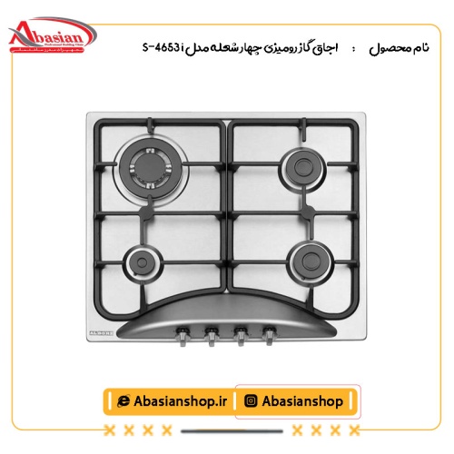 اجاق گاز رومیزی چهار شعله مدل S-4653 i