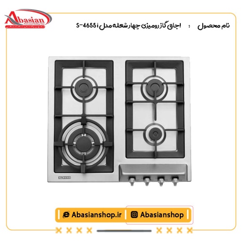 اجاق گاز رومیزی چهار شعله مدل S-4655 i