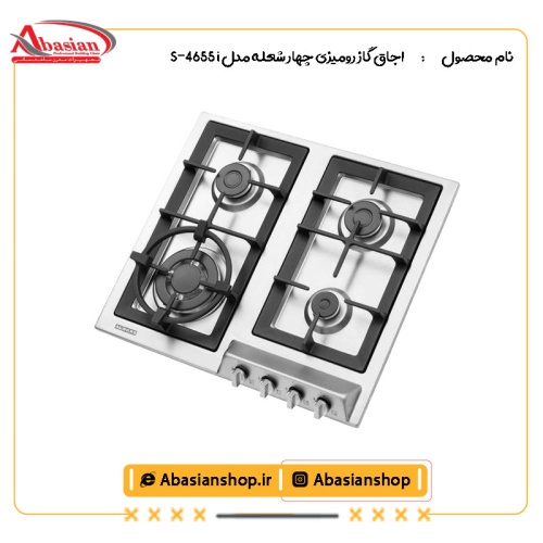 اجاق گاز رومیزی چهار شعله مدل S-4655 i-2