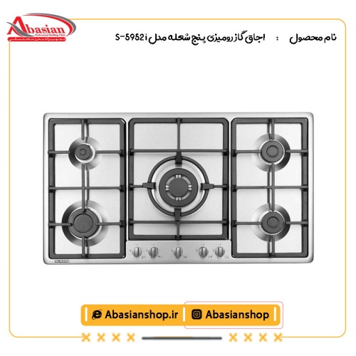 اجاق گاز رومیزی پنج شعله مدل S-5952 i