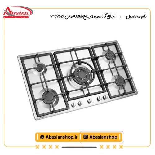 اجاق گاز رومیزی پنج شعله مدل S-5952 i-2