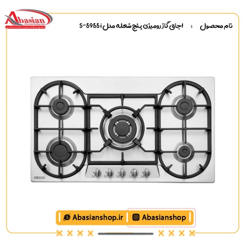 اجاق گاز رومیزی پنج شعله مدل S-5955 i