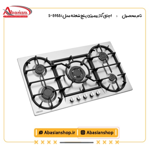 اجاق گاز رومیزی پنج شعله مدل S-5955 i