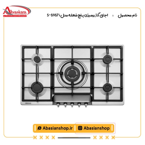 اجاق گاز رومیزی پنج شعله مدل S-5957 i