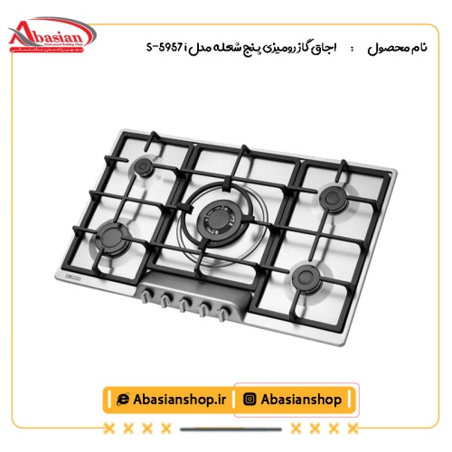 اجاق گاز رومیزی پنج شعله مدل S-5957 i-2