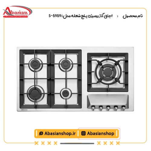 اجاق گاز رومیزی پنج شعله مدل S-5959 i