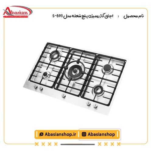 اجاق گاز رومیزی پنج شعله‌ مدل S-5911-2