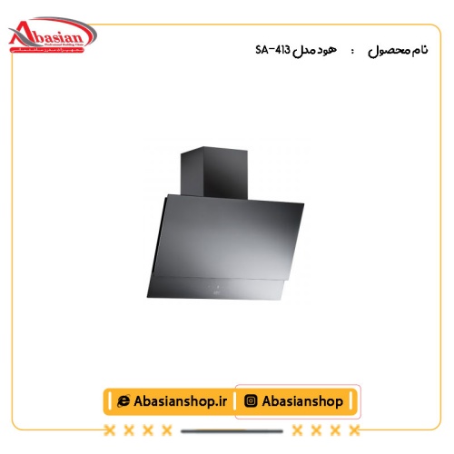 هود مدل SA-413