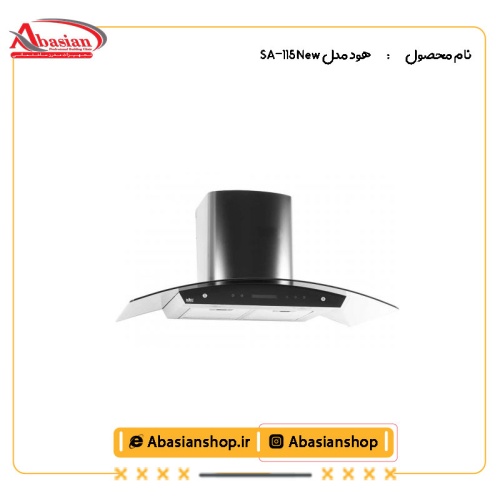 هود مدل SA-115 New از کنار