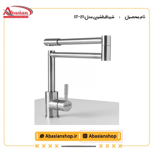 شیرظرفشویی مدل ST-211