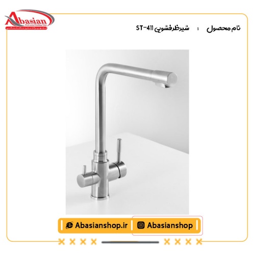 شیرظرفشویی ST-411-2