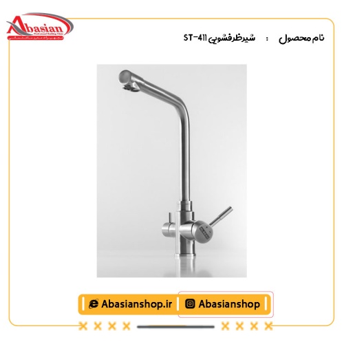شیرظرفشویی ST-411