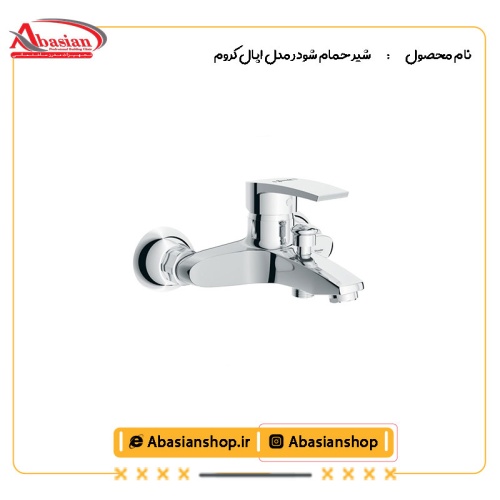 شیر حمام شودر مدل اطلس تو پلاس کروم