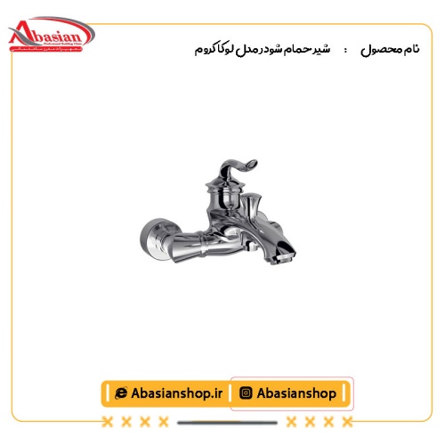 شیر حمام شودر مدل لوکا کروم