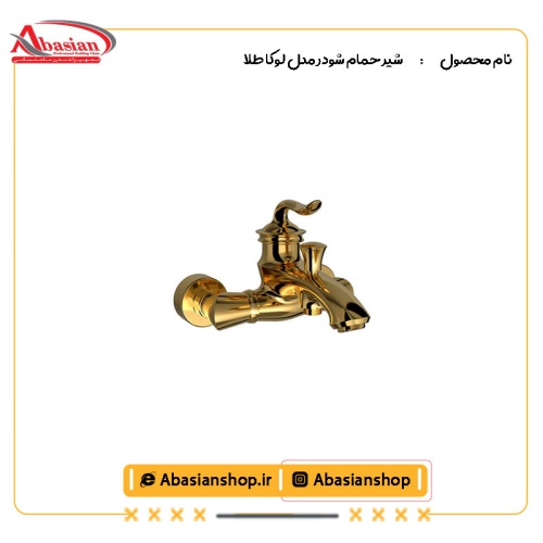 شیر حمام شودر مدل لوکا طلا