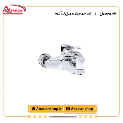 شیر حمام شودر مدل لرد کروم