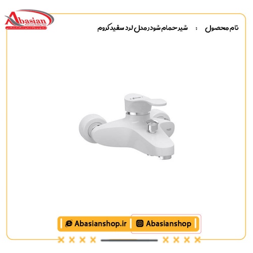 شیر حمام شودر مدل لرد سفید کروم