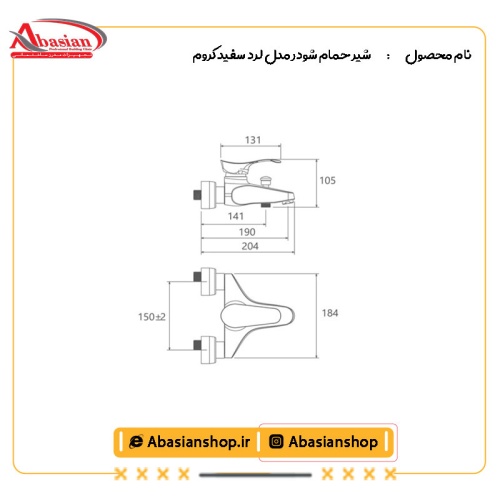نقشه شیر حمام شودر مدل لرد سفید کروم