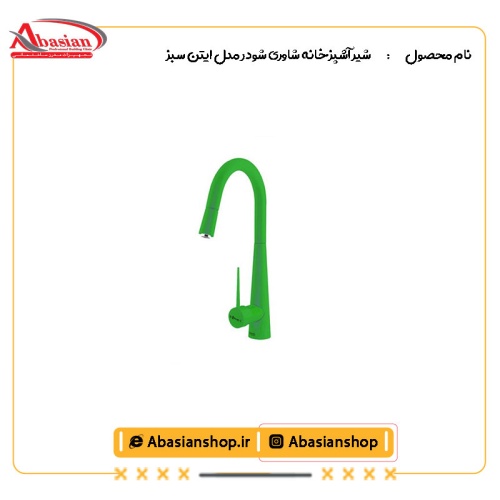 شیر آشپزخانه شاوری شودر مدل ایتن سبز