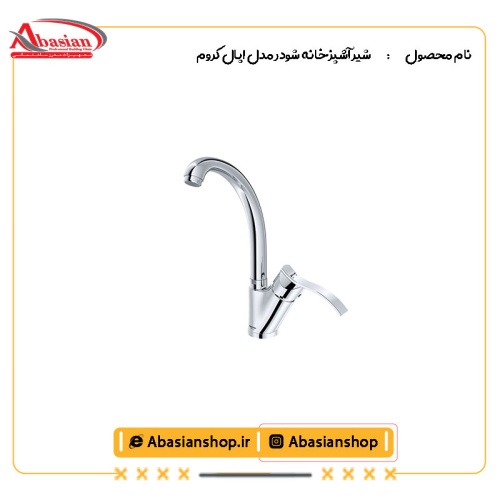 شیر آشپزخانه شودر مدل اپال کروم