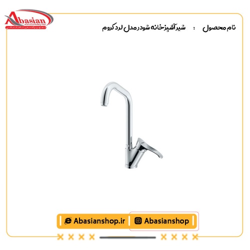 شیر آشپزخانه شودر مدل لرد کروم