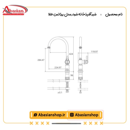 نقشه شیر آشپزخانه شودر مدل بیزانس طلا