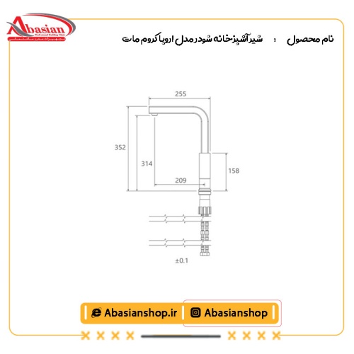 نقشه شیر آشپزخانه شودر مدل اروپا کروم مات