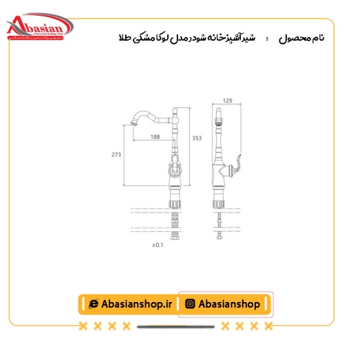 نقشه شیر آشپزخانه شودر مدل لوکا مشکی طلا