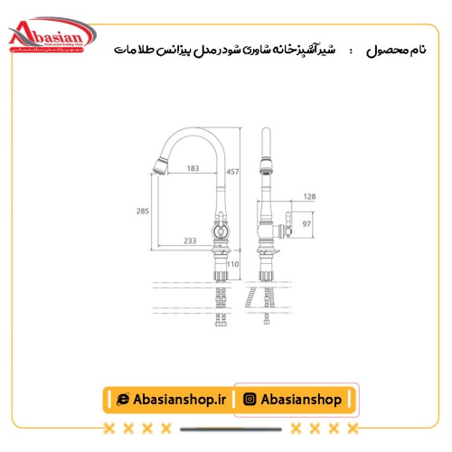 شیر آشپزخانه شاوری شودر مدل بیزانس طلا مات