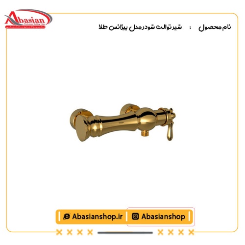 شیر توالت شودر مدل بیزانس طلا