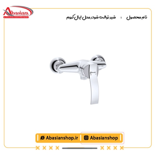 شیر توالت شودر مدل اپال کروم