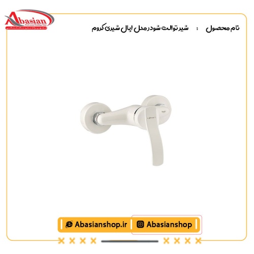 شیر توالت شودر مدل اپال شیری کروم