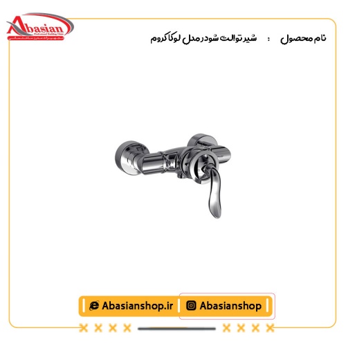شیر توالت شودر مدل لوکا کروم