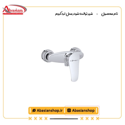 شیر توالت شودر مدل لرد کروم