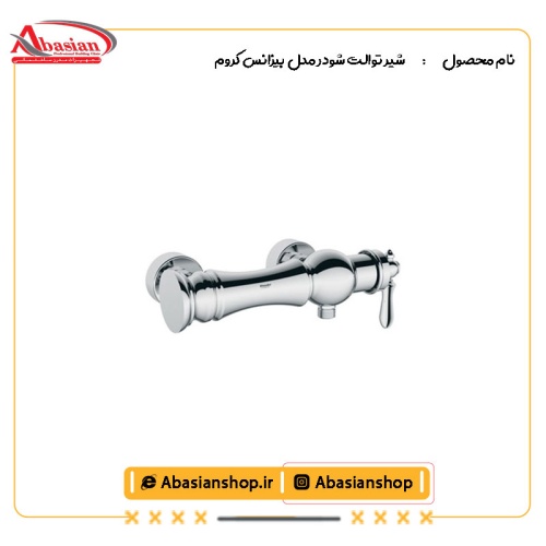 شیر توالت شودر مدل بیزانس کروم