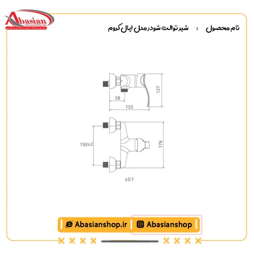 نقشه شیر توالت شودر مدل اپال کروم