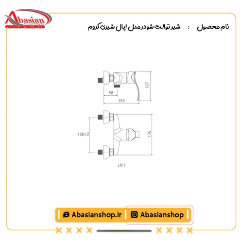 نقشه شیر توالت شودر مدل اپال شیری کروم