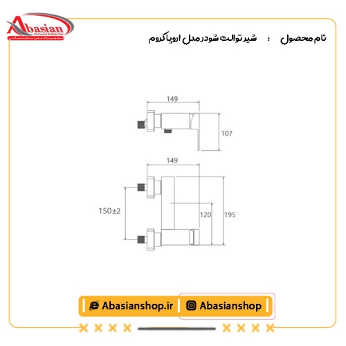 نقشه شیر توالت شودر مدل اروپا کروم