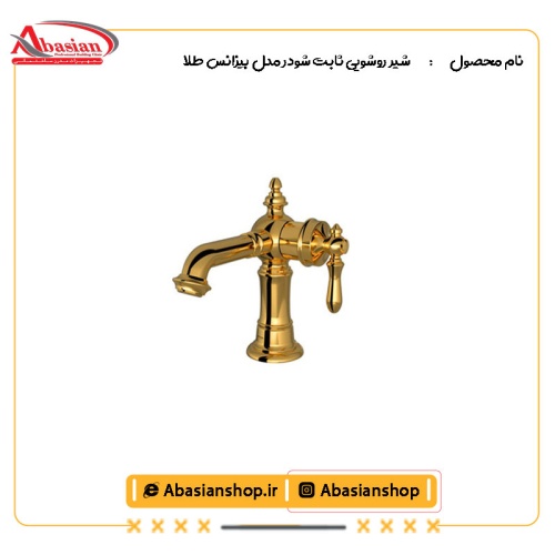شیر روشویی ثابت شودر مدل بیزانس طلا