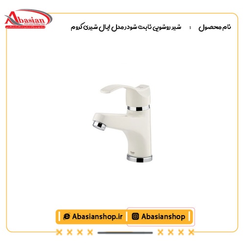 شیر روشویی ثابت شودر مدل اپال شیری کروم