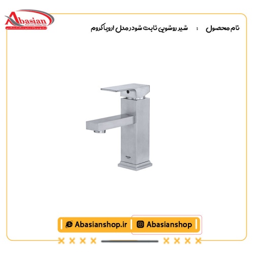 شیر روشویی ثابت شودر مدل اروپا کروم