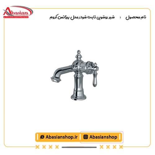 001 شیر روشویی ثابت شودر مدل بیزانس کروم