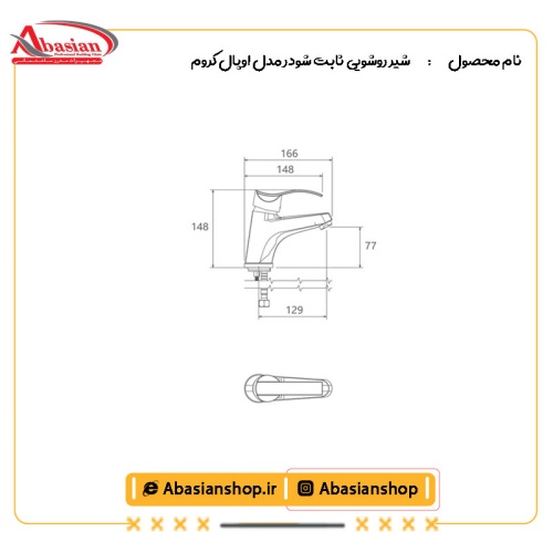 نقشه شیر روشویی ثابت شودر مدل اپال کروم