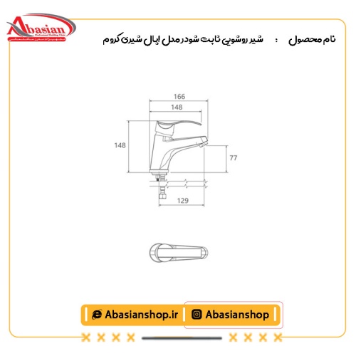 نقشه شیر روشویی ثابت شودر مدل اپال شیری کروم