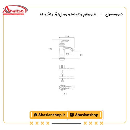 نقشه شیر روشویی ثابت شودر مدل لوکا مشکی طلا