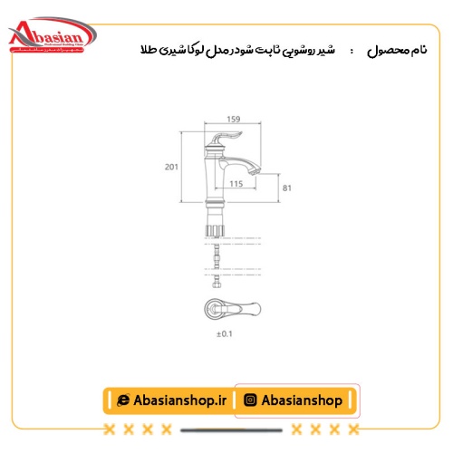 نقشه شیر روشویی ثابت شودر مدل لوکا شیری طلا
