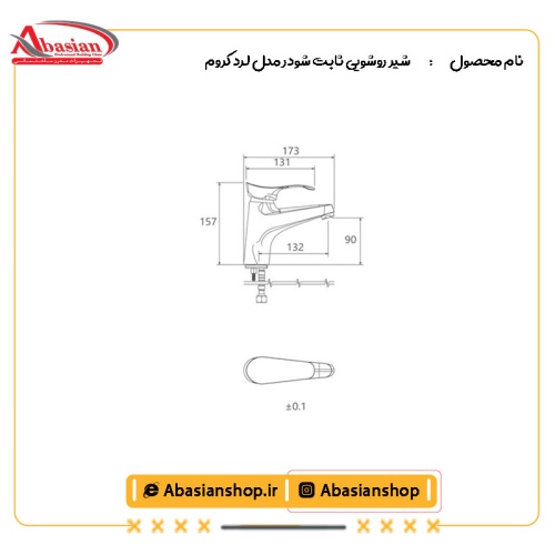 نقشه شیر روشویی ثابت شودر مدل لرد کروم