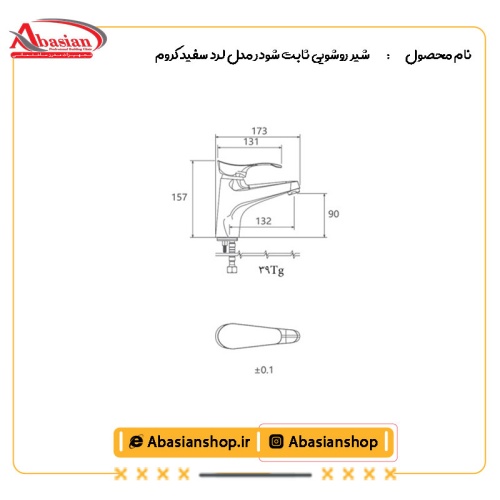 نقشه شیر روشویی ثابت شودر مدل لرد سفید کروم